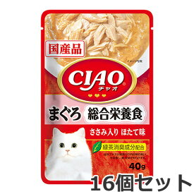 【メール便】16個セット いなば CIAO 総合栄養食 まぐろ ささみ入り ほたて味 40g×16個セット 猫用 パウチ ウェットフード 国産 送料無料