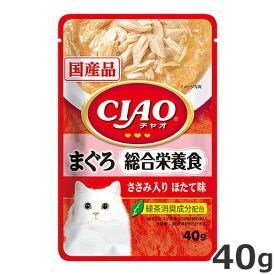 いなば CIAO 総合栄養食 まぐろ ささみ入り ほたて味 40g 猫用 パウチ ウェットフード 国産