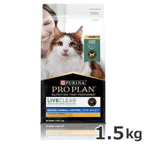 ピュリナ プロプラン キャット リブクリア 成猫用 室内飼い猫の毛玉ケア(チキン)