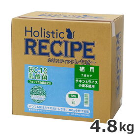 ●ホリスティックレセピー 猫用 7歳まで EC-12乳酸菌 チキン＆ライス 4.8kg