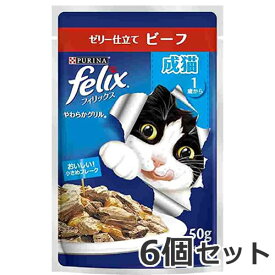 ★【メール便】【今月のお買い得商品】ネスレ フィリックス パウチ やわらかグリル 成猫 ビーフ 50g×6個セット