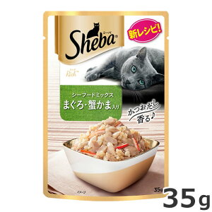 マースジャパンリミテッド シーバ リッチ シーフードミックス まぐろ・蟹かま入り 35g 猫用 パウチ ウェットフード