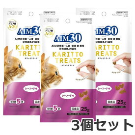 【メール便】マルカン サンライズ AIM30 カリッとトリーツ シーフード味 25g×3個セット 猫用スナック 猫用おやつ