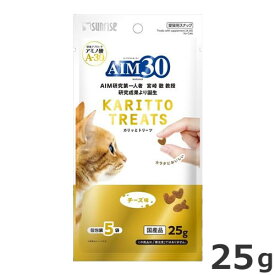 マルカン サンライズ AIM30 カリッとトリーツ チーズ味 25g 猫用スナック 猫用おやつ