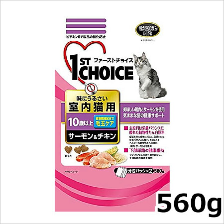 楽天市場 今月のお買い得商品 アース バイオケミカル ファーストチョイス 高齢猫 10歳以上 味にうるさい室内猫用 サーモン チキン 560g ペッツマム