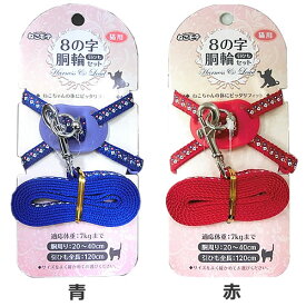 【メール便】アースペット ターキー ねこモテ オールドフラワー 01 胴輪セット N 青/赤 猫用 お散歩 可愛い