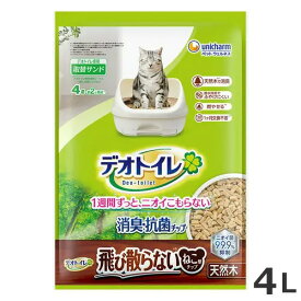 ユニチャーム デオトイレ 消臭・抗菌チップ天然木 飛び散らない 4L 猫砂 システムトイレ用