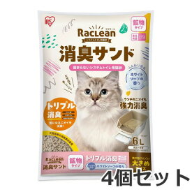 アイリスオーヤマ ラクリーン システムトイレ用 猫砂 消臭サンド 鉱物砂 粒大きめ ホワイトソープの香り 6L×4個セット S-SKL6S 猫トイレ