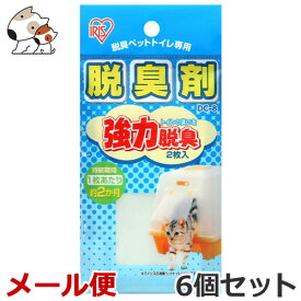 【メール便】6個セット アイリスオーヤマ 脱臭ペットトイレ専用脱臭剤 詰め替え用 2枚入×6個セット DC-8　猫トイレの消臭剤 送料無料