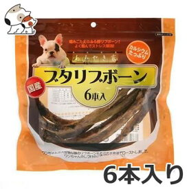 ★【今月のお買い得商品】アラタ あみやき家 ブタリブボーン 6本入 犬おやつ