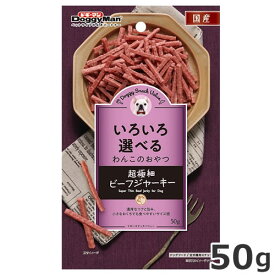 ドギーマン ドギースナックバリュー 超極細ビーフジャーキー 50g 全犬種 おやつ 鶏 牛 豚