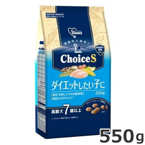 アースペット ファーストチョイス ChoiceS ダイエットしたい子に 高齢犬7歳以上に 550g ドッグフード 総合栄養食