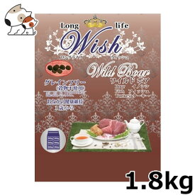 ●パーパス Wish(ウィッシュ) ワイルドボア 1.8kg