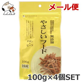 【メール便】4個セット ペッツルート やさしいフード チキン＆ビーフ 100g×4個セット　安心・無添加の国産半生フード　送料無料 ※メーカー休売中です。