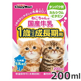 ★【5/12までSALE】キャティーマン ねこちゃんの国産牛乳 1歳までの成長期用 200ml