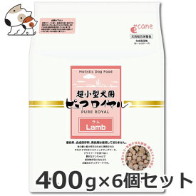 ●6個セット ジャンプ 超小型犬用ピュアロイヤル ラム 400g×6個セット