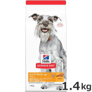 ヒルズ サイエンスダイエット シニアライト 肥満傾向の高齢犬用 小粒 1.4kg