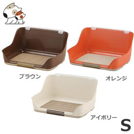 ボンビアルコン しつけるウォールトレー Sサイズ ブラウン/アイボリー/オレンジ 犬 トイレ