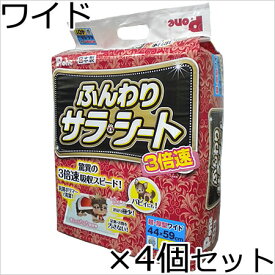 第一衛材 Pone 3倍速 ふんわりサラ・シート ワイド 40枚入×4個セット