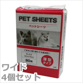 ★【今月のお買い得商品】コーチョー スリムペットシーツ ワイド 80枚入×4個セット