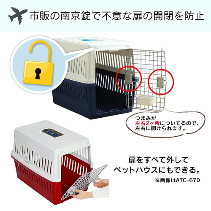楽天市場】アイリスオーヤマ エアトラベルキャリー 中型犬用 ATC-670 