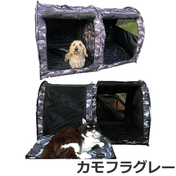 割引も実施中 ペットアイ ポータブルケージ W カモフラグリーン カモフラグレー 折りたたみ 防災対策 多頭飼い Broadcastrf Com 割引も実施中 ペットアイ ポータブルケージ W カモフラグリーン カモフラグレー 折りたたみ 防災対策 多頭飼い Broadcastrf Com