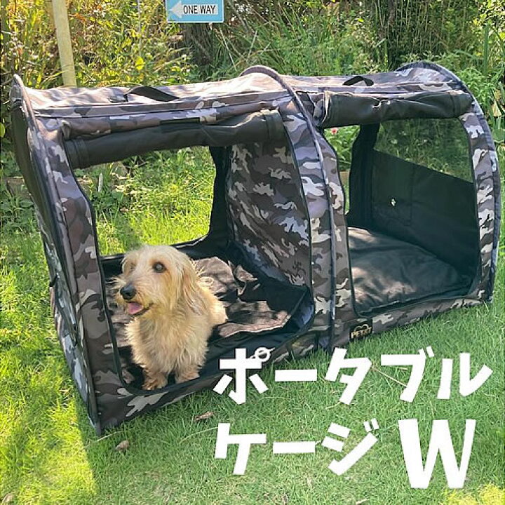 割引も実施中 ペットアイ ポータブルケージ W カモフラグリーン カモフラグレー 折りたたみ 防災対策 多頭飼い Broadcastrf Com 割引も実施中 ペットアイ ポータブルケージ W カモフラグリーン カモフラグレー 折りたたみ 防災対策 多頭飼い Broadcastrf Com