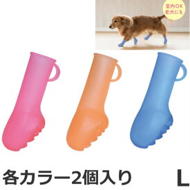 ピカコーポレイション ペットアドバンス 犬用オールシーズンブーツ パウテクト Lサイズ 2個入り ピンク/ブルー (※オレンジ現在取扱なし) 犬の靴 肉球保護 通気孔タイプ