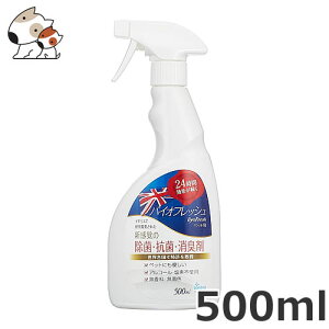 �O�b�h�X�}�C���C���^�[�i�V���i�� �o�C�I�t���b�V��(Byofresh) �A���`�o�N�e���A �f�I�h�����g for pets 500ml