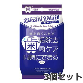 【メール便】3個セット トーラス ボーダンシート 30枚×3個セット デンタルケア 歯磨きシート お手入れ