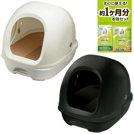 ユニチャーム デオトイレ フード付き 本体セット ダークグレー/ナチュラルアイボリー 猫用トイレ システムトイレ 室内 防臭