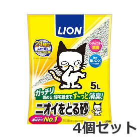 ライオン ペットキレイ ニオイをとる砂 5L×4個セット