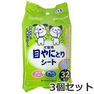 【メール便】3個セット ペットプロ 目やにとりシート 32枚入×3個セット 犬猫用 お手入れ