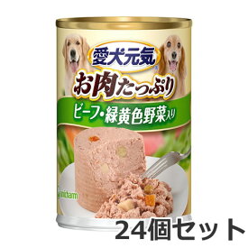 24個セット ユニチャーム 愛犬元気缶 ビーフ・緑黄色野菜入り 375g×24個セット