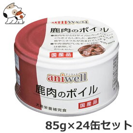 デビフペット d.b.f アニウェル aniwell 鹿肉のボイル 85g×24缶セット 犬用フード 総合栄養食
