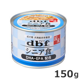デビフペット デビフ シニア食 DHA・EPA配合 150g 総合栄養食