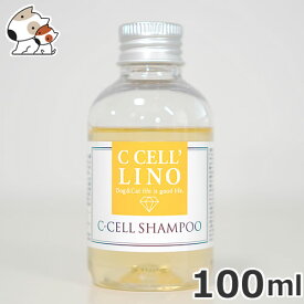 ハイアスピレーション C-CELL`LINO シセルリノ C-cell Shampoo シセルシャンプー 100ml 犬用・猫用【あす楽_年中無休】