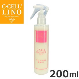 ハイアスピレーション C-CELL'LINO シセルリノ C-CELL ANSWER シセルアンサー ブラッシングスプレー ペット用 トリミング お手入れ ダメージ補修 ボリュームアップ