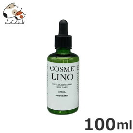 ハイアスピレーション シセルリノ COSME`LINO コスメリノ美容液 100ml 犬用・猫用