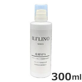 ハイアスピレーション ILI’LINO イリーリノ 皮膚SPA 300ml 犬用・猫用 入浴剤