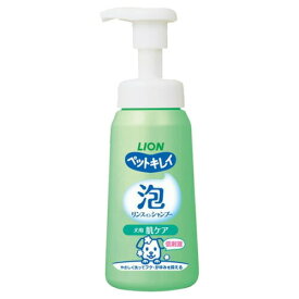 ライオン ペットキレイ 泡リンスインシャンプー 犬用 肌ケア 230ml 弱酸性 ふんわり