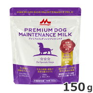 ★【メール便】【数量限定価格】期限：2027/04月末まで　森乳 プレミアムドッグメンテナンスミルク 150g …