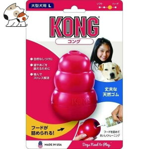 L 犬用おもちゃ コングの人気商品 通販 価格比較 価格 Com L 犬用おもちゃ コングの人気商品 通販 価格比較 価格 Com