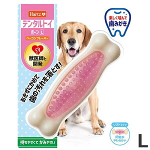 ハーツ Hartz デンタルトイ ボーン ソフトタイプ Lサイズ 1本入 中型〜大型犬 犬用おもちゃ デンタルケア
