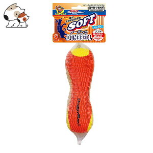 ドギーマンハヤシ 犬用おもちゃ ソフトノーパンクダンベル S 超小型犬・小型犬用