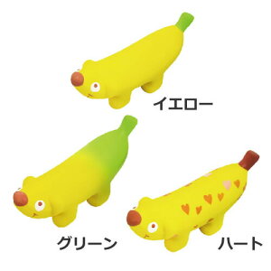 犬用おもちゃ バナナの人気商品 通販 価格比較 価格 Com
