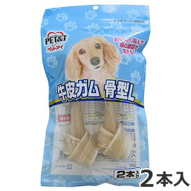 ペットアイ 牛皮ガム 骨型 L 2本入 犬用おやつ無添加 無着色