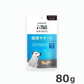 Vet's Labo おやつサプリ 犬用 健康サポート 80g 国産 犬おやつ