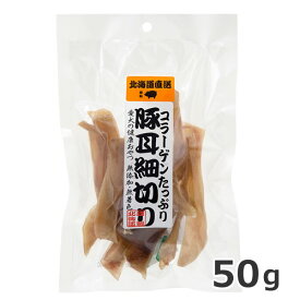 ●T・Iコーポレーション コラーゲンたっぷり 豚耳細切り 50g 犬おやつ 国産 無添加 無着色