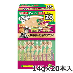 いなば ちゅ〜る 総合栄養食 とりささみ・野菜バラエティ 14g×20本入 BOX ちゅーる 犬用おやつ 国産